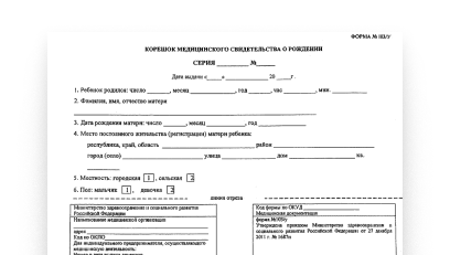Medical records regarding the birth